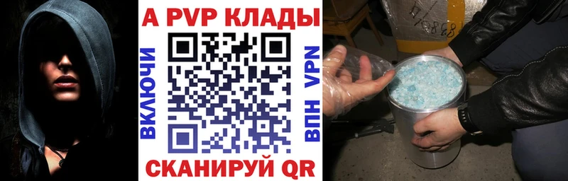 где купить наркоту  Моршанск  блэк спрут онион  A PVP Соль 
