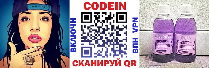 Codein Purple Drank  цена   Моршанск 