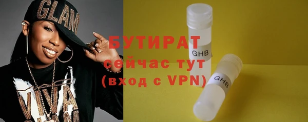 бутират Балахна