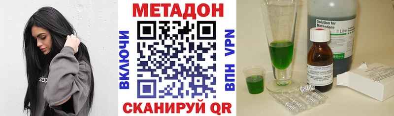 Метадон VHQ  Моршанск 